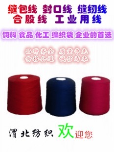 紡織、皮革 - 紗線 - 化纖紗廠家價格 - 第3頁 114批發網