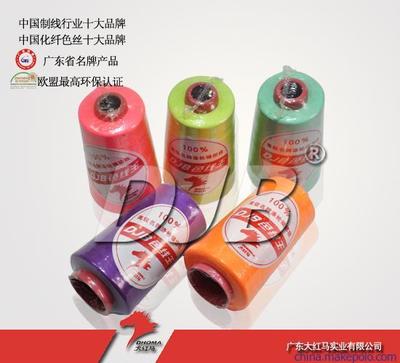 【供應全滌縫紉線602色線 大紅馬】價格,廠家,圖片,化纖紗線,廣東大紅馬實業-