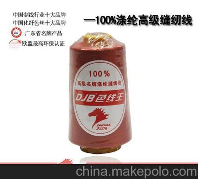 供應(yīng)大大紅馬批發(fā)20s/9-500Y碼滌綸縫紉線(xiàn)圖片,供應(yīng)大大紅馬批發(fā)20s/9-500Y碼滌綸縫紉線(xiàn)圖片大全,廣東大紅馬實(shí)業(yè)-